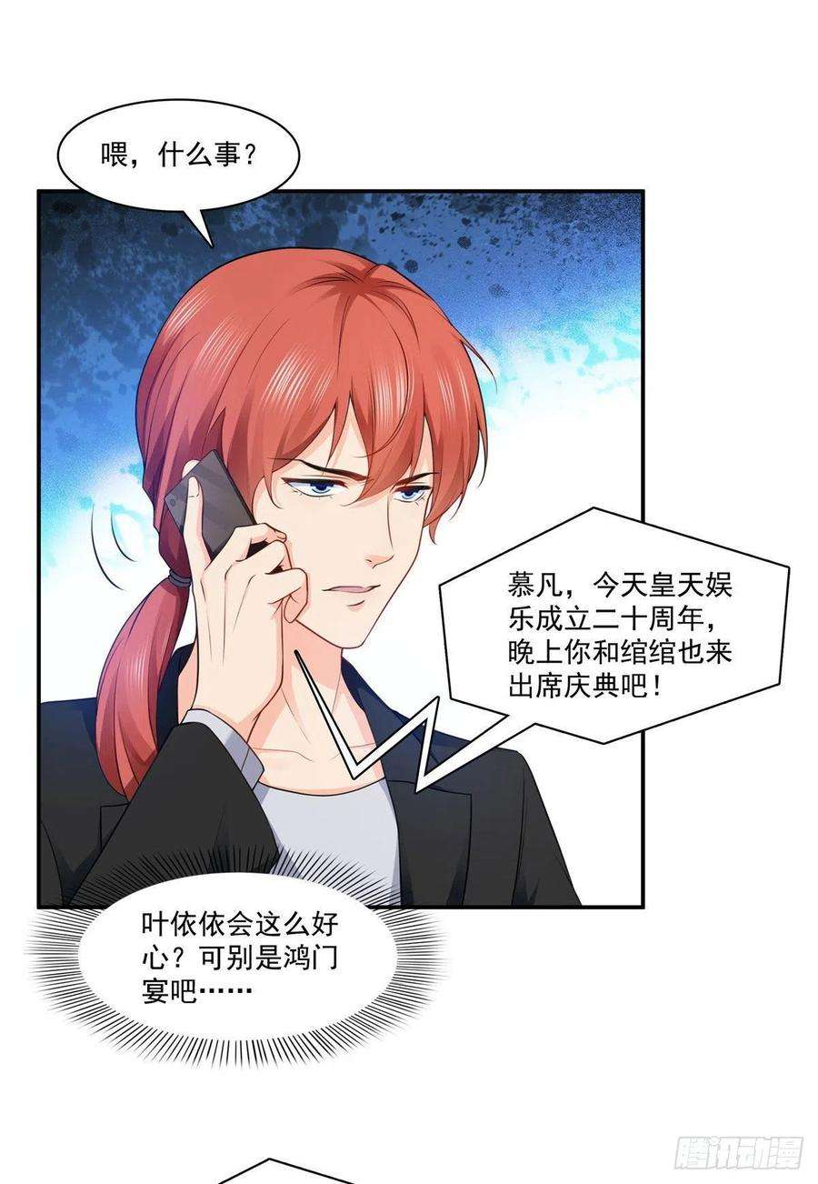恰似寒光遇骄阳192话 家丑不可外扬