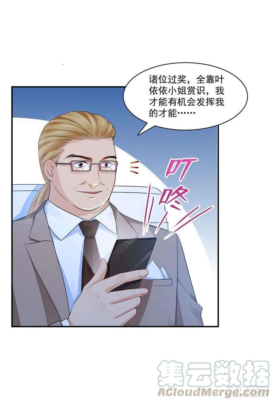 恰似寒光遇骄阳192话 家丑不可外扬