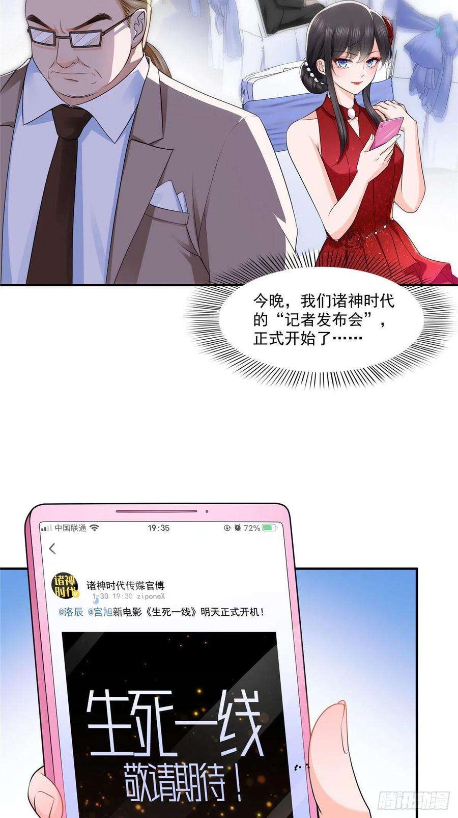 恰似寒光遇骄阳192话 家丑不可外扬