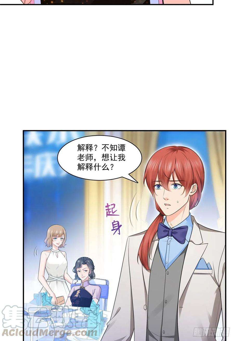 恰似寒光遇骄阳192话 家丑不可外扬