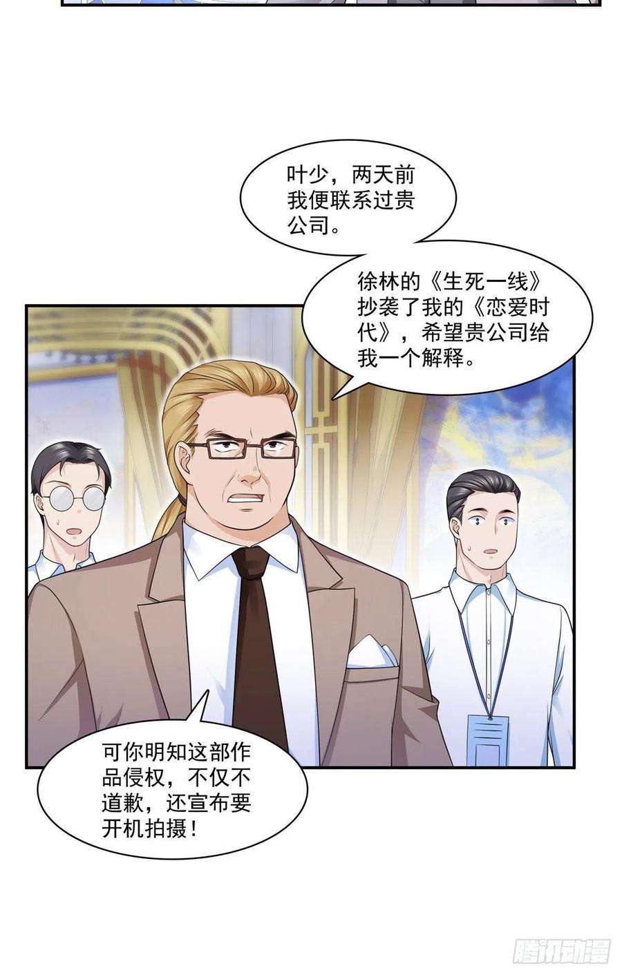 恰似寒光遇骄阳192话 家丑不可外扬