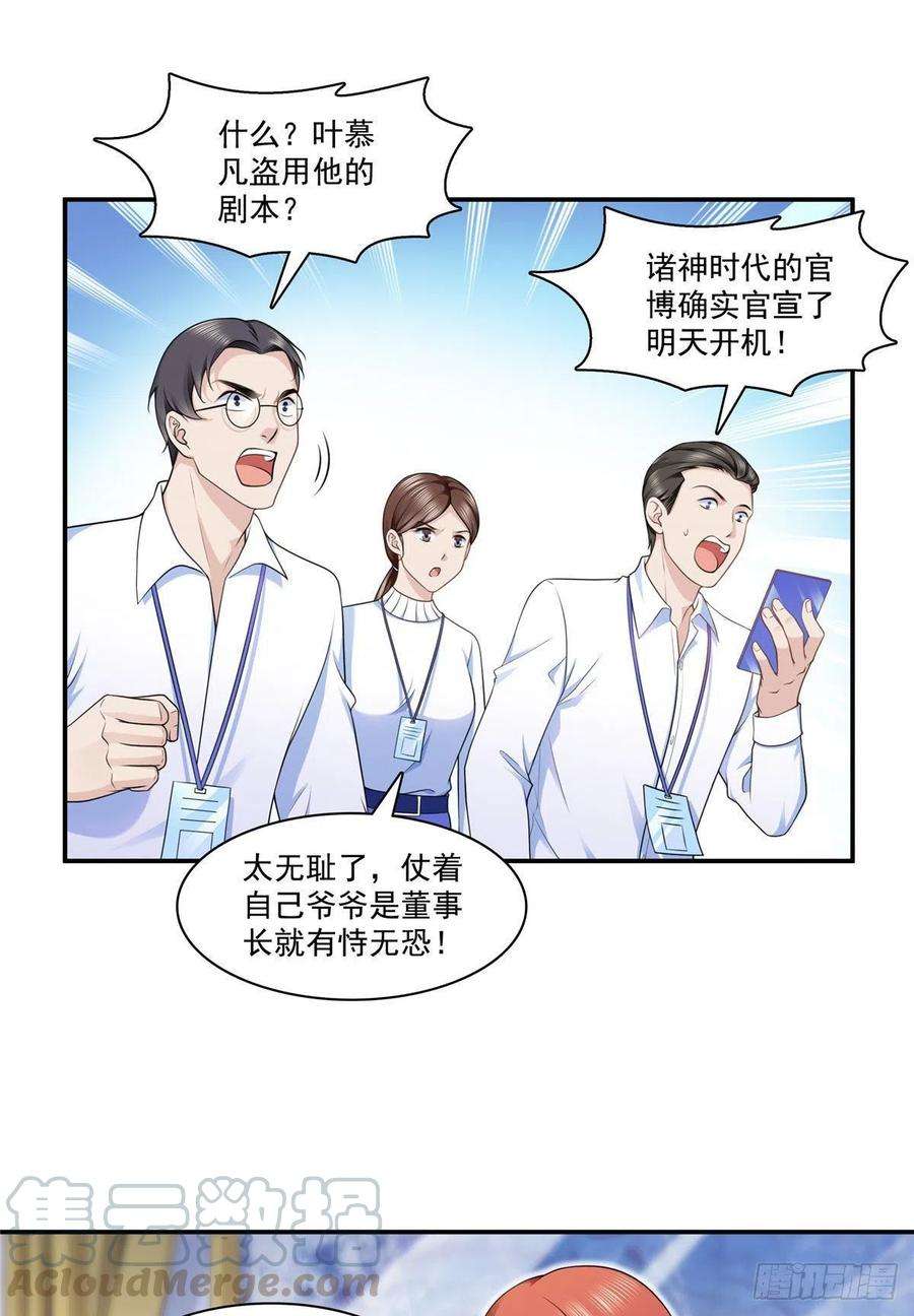 恰似寒光遇骄阳192话 家丑不可外扬