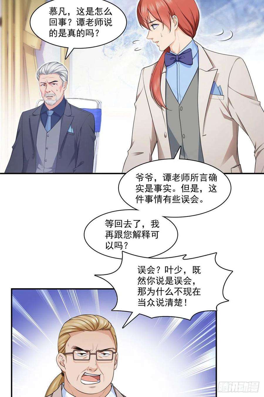 恰似寒光遇骄阳192话 家丑不可外扬