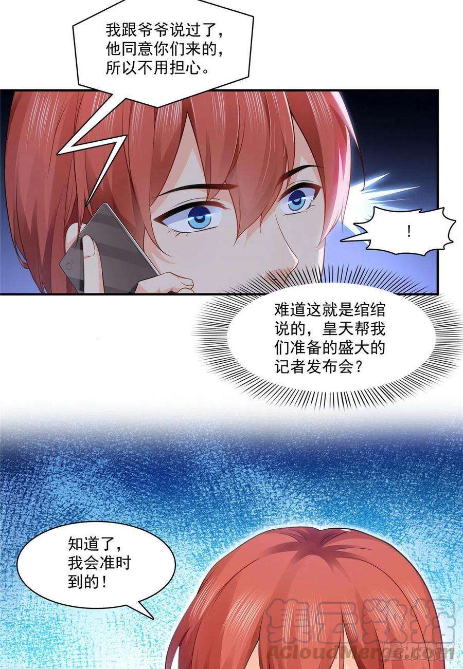 恰似寒光遇骄阳192话 家丑不可外扬