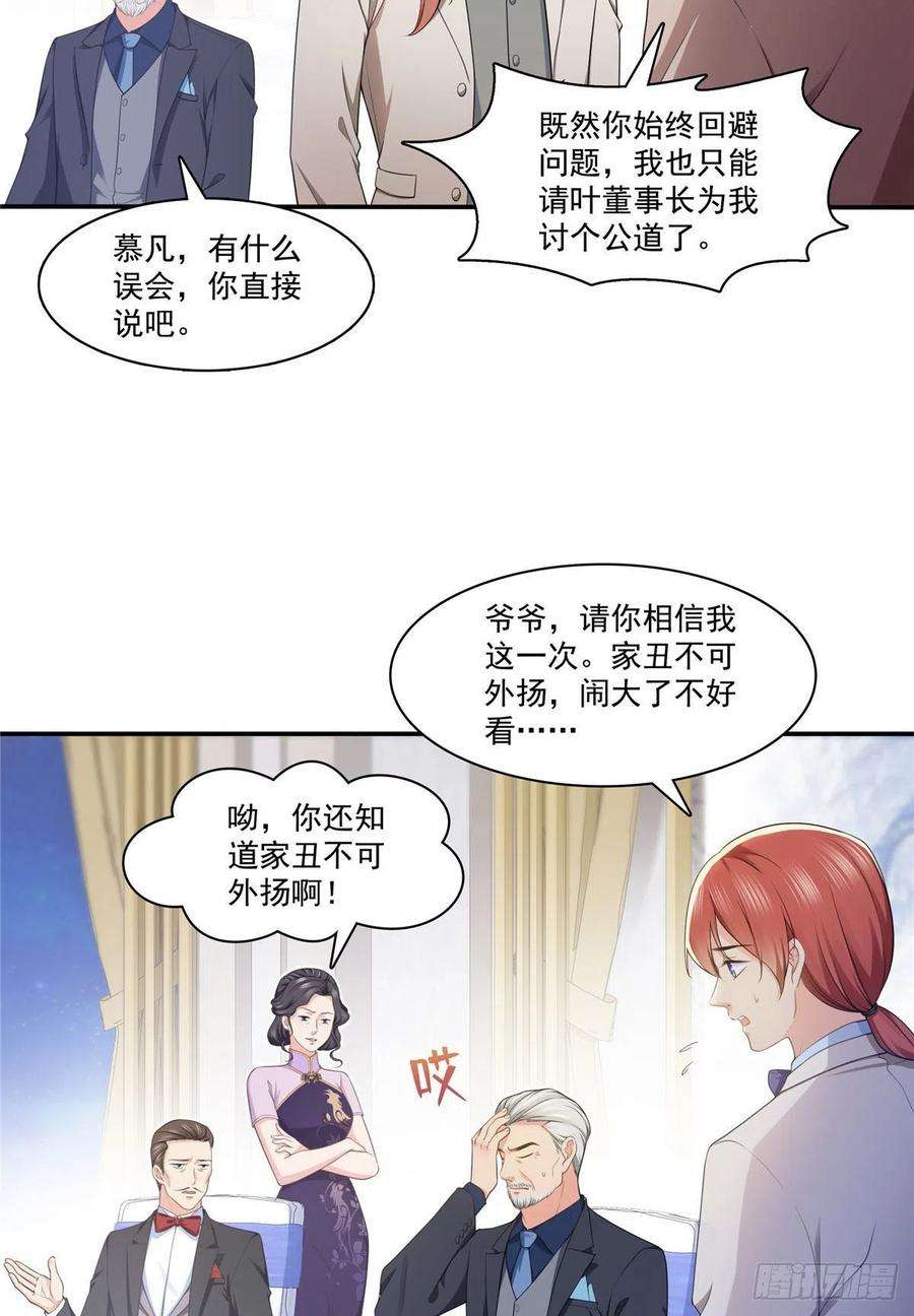 恰似寒光遇骄阳192话 家丑不可外扬