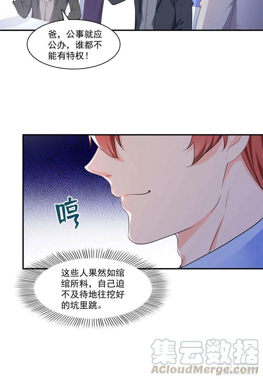 恰似寒光遇骄阳192话 家丑不可外扬