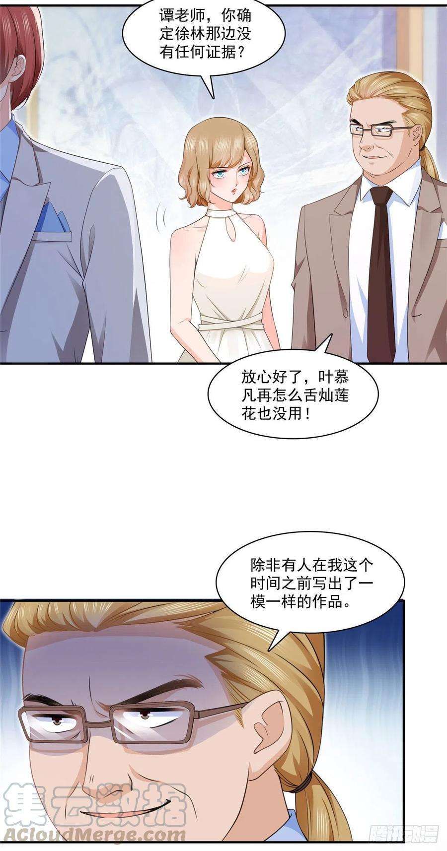 恰似寒光遇骄阳192话 家丑不可外扬