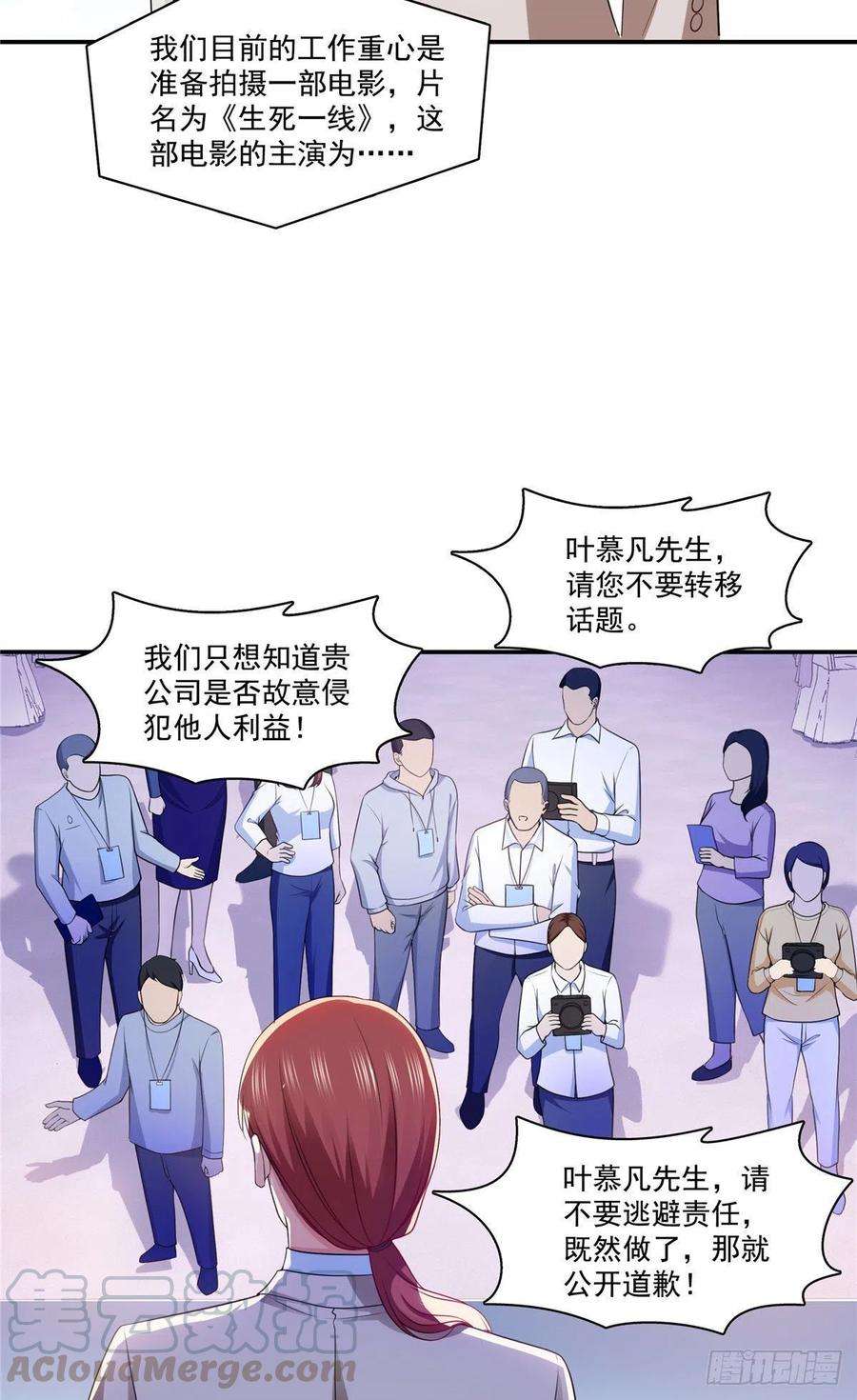 恰似寒光遇骄阳192话 家丑不可外扬