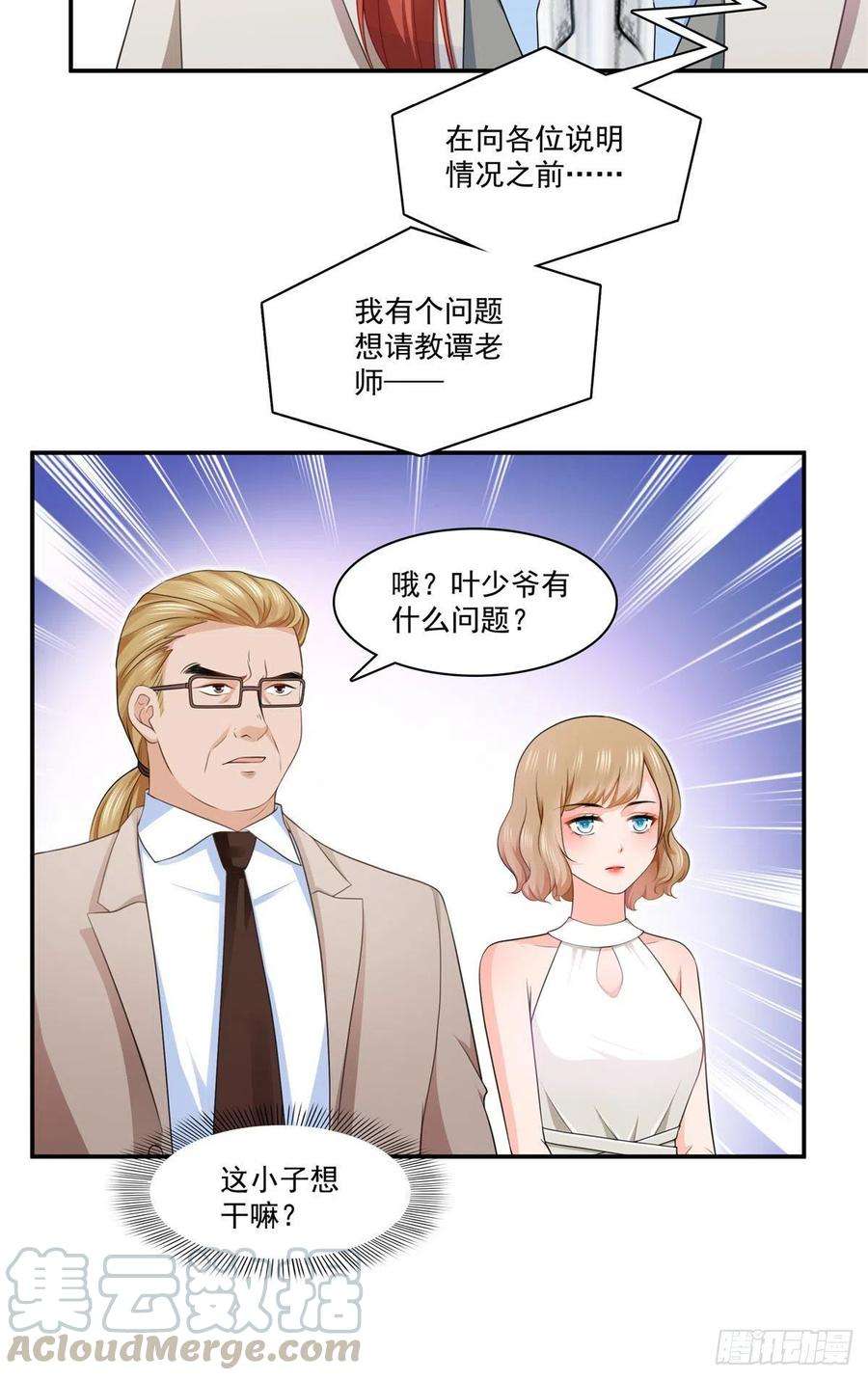恰似寒光遇骄阳192话 家丑不可外扬