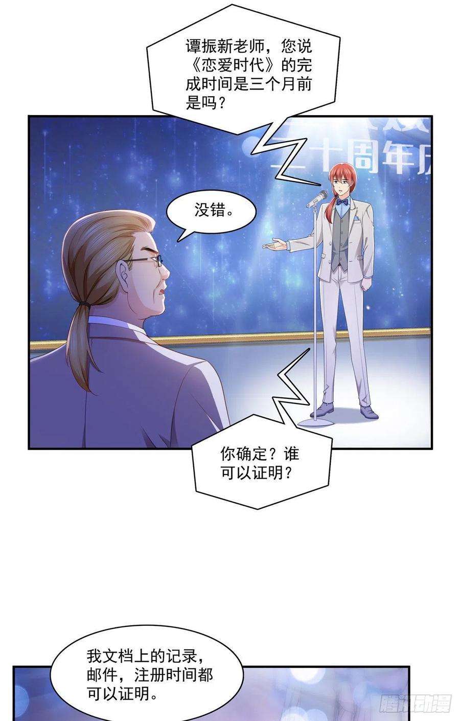 恰似寒光遇骄阳192话 家丑不可外扬