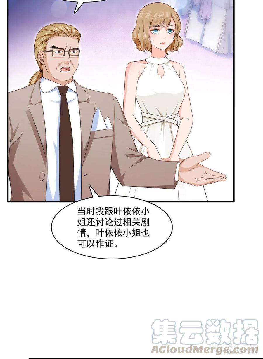 恰似寒光遇骄阳192话 家丑不可外扬