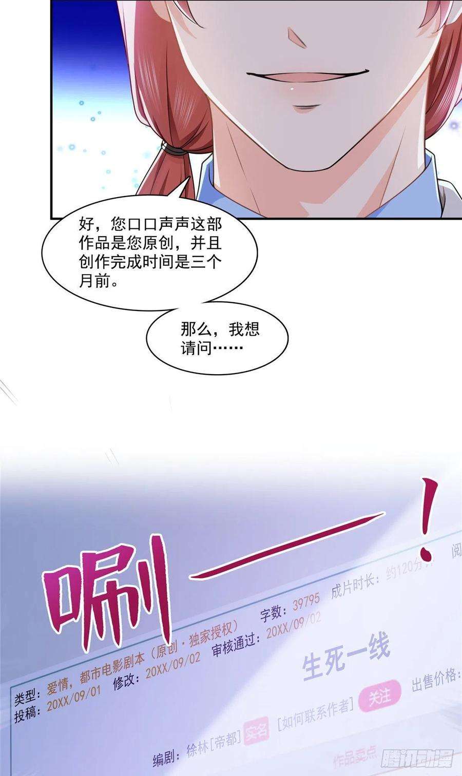 恰似寒光遇骄阳192话 家丑不可外扬