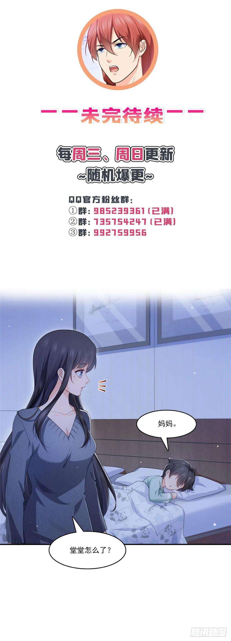 恰似寒光遇骄阳192话 家丑不可外扬