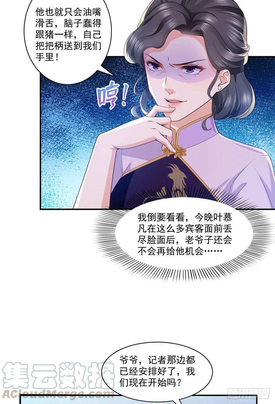 恰似寒光遇骄阳192话 家丑不可外扬