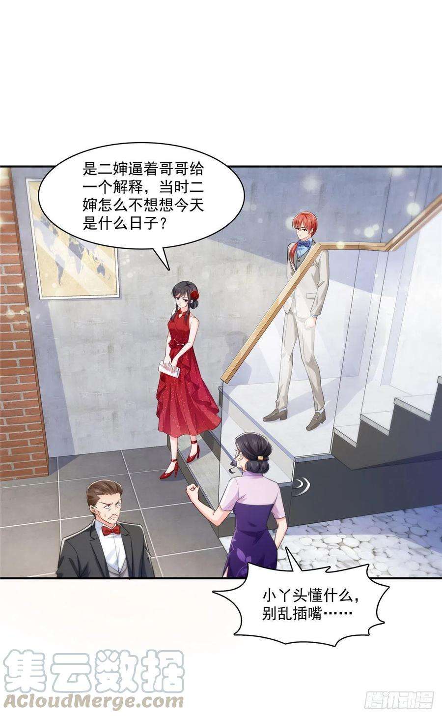 恰似寒光遇骄阳193话 想嫁给谁