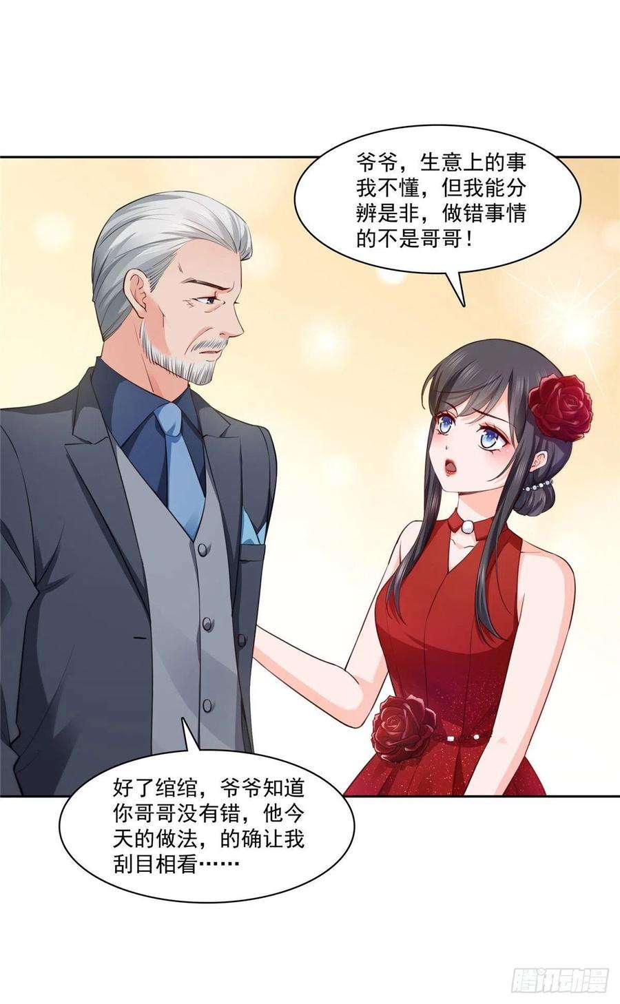 恰似寒光遇骄阳193话 想嫁给谁