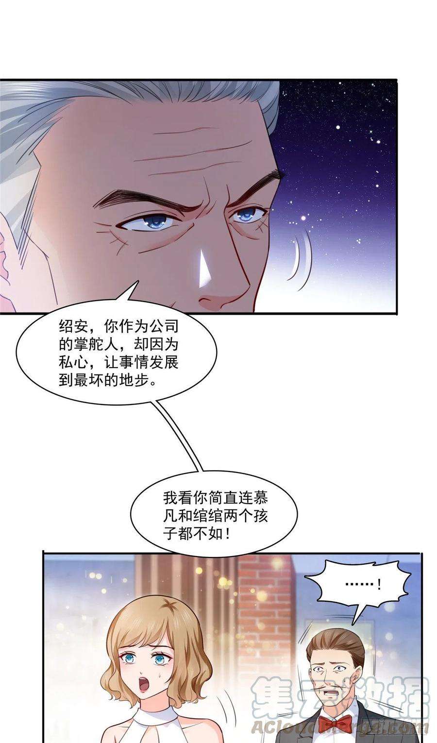恰似寒光遇骄阳193话 想嫁给谁