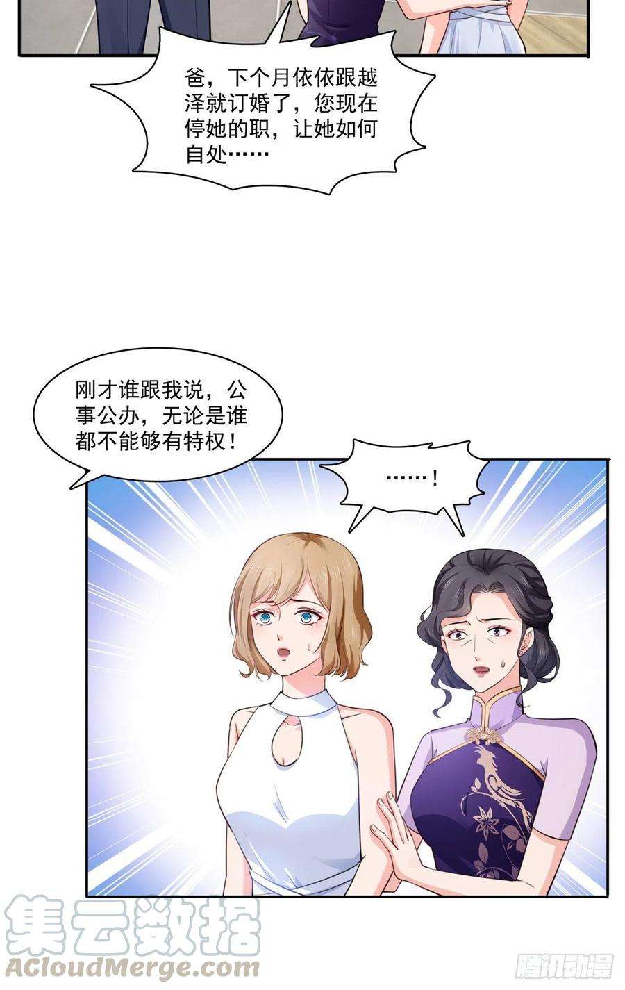恰似寒光遇骄阳193话 想嫁给谁