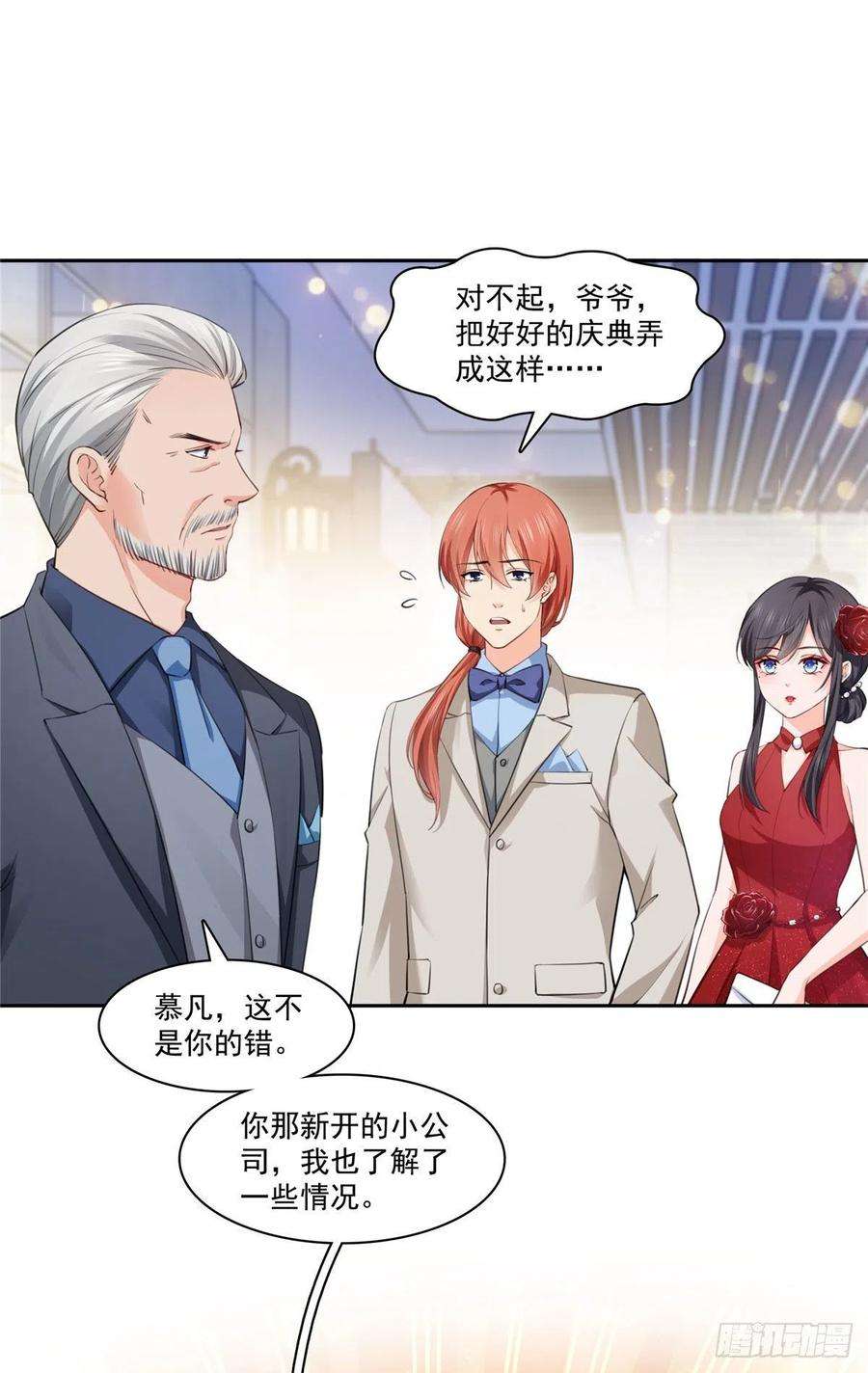 恰似寒光遇骄阳193话 想嫁给谁