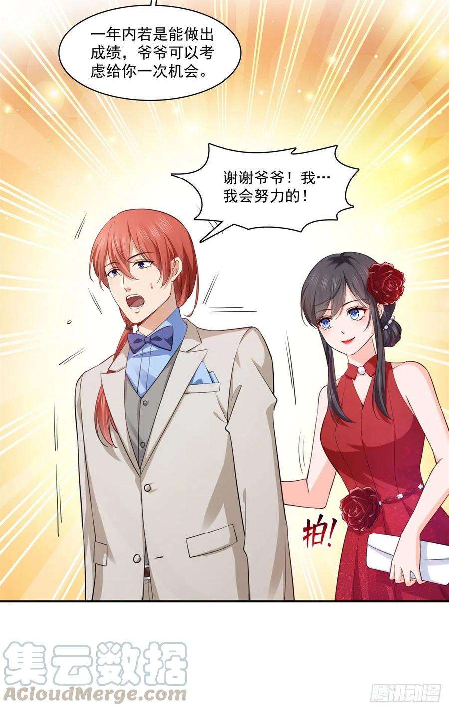 恰似寒光遇骄阳193话 想嫁给谁