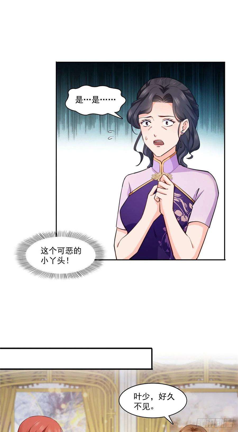 恰似寒光遇骄阳193话 想嫁给谁