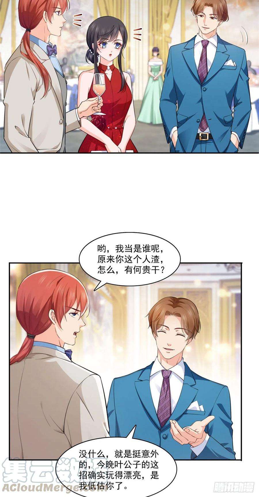 恰似寒光遇骄阳193话 想嫁给谁