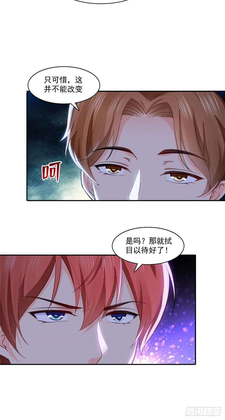恰似寒光遇骄阳193话 想嫁给谁