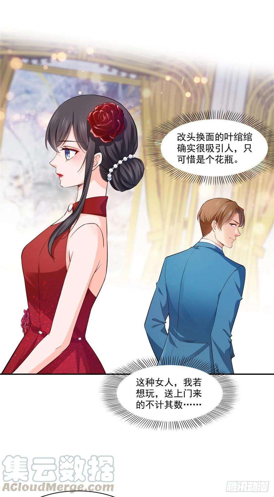 恰似寒光遇骄阳193话 想嫁给谁