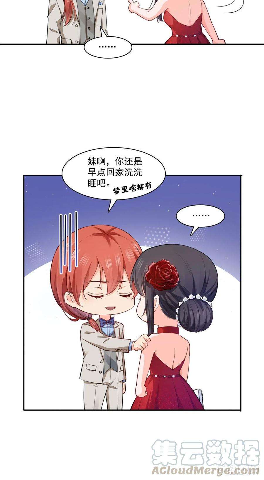 恰似寒光遇骄阳193话 想嫁给谁
