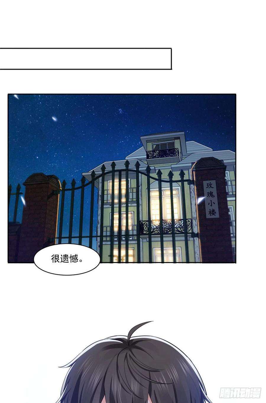 恰似寒光遇骄阳193话 想嫁给谁