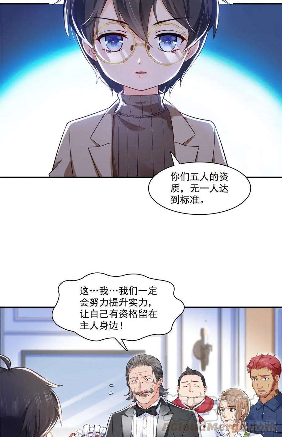 恰似寒光遇骄阳193话 想嫁给谁