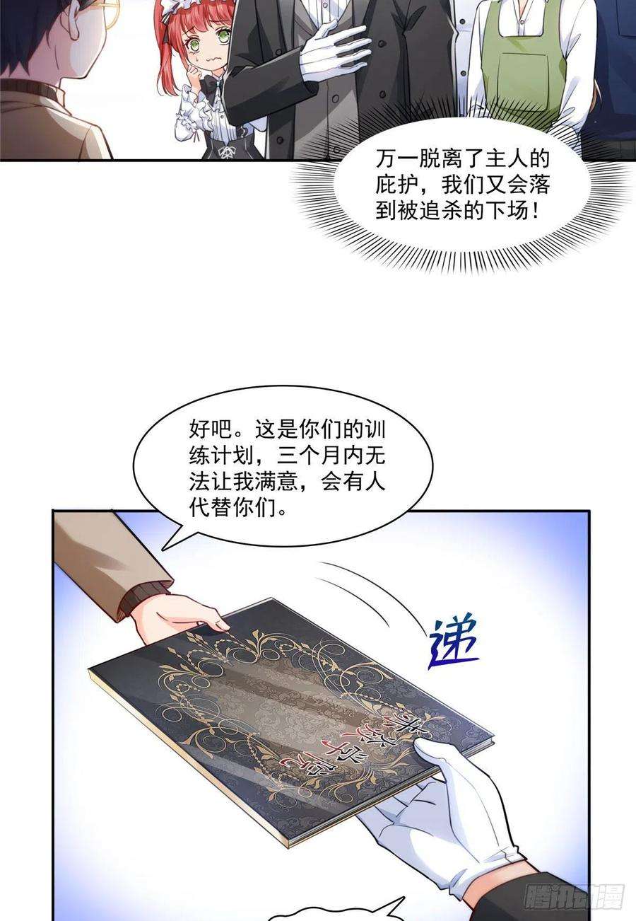 恰似寒光遇骄阳193话 想嫁给谁