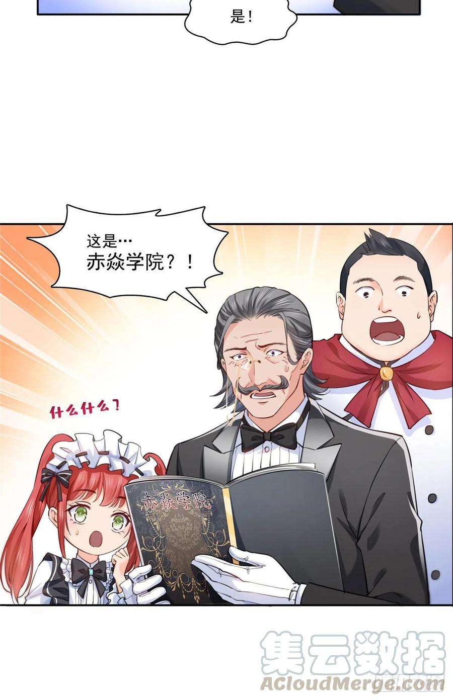恰似寒光遇骄阳193话 想嫁给谁