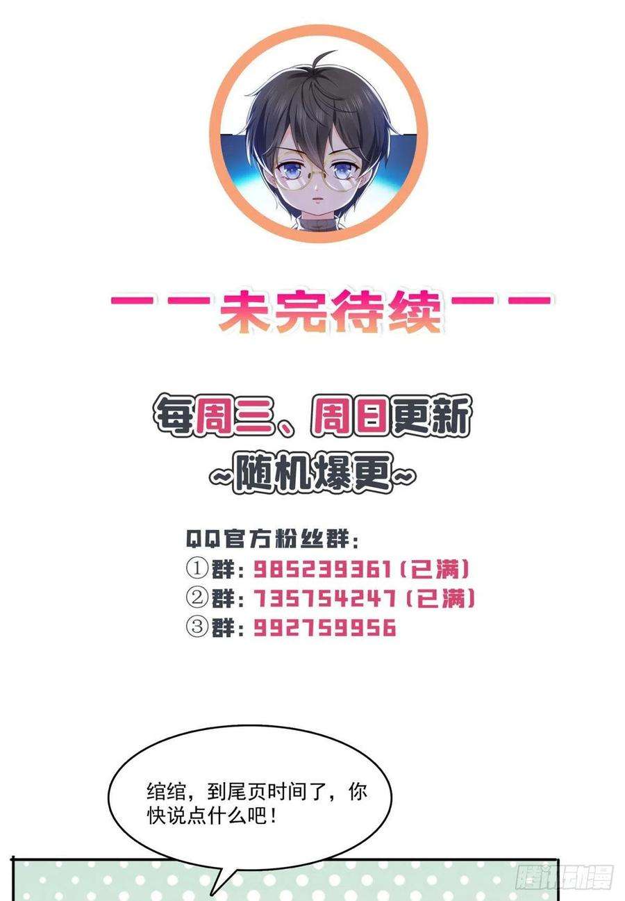 恰似寒光遇骄阳193话 想嫁给谁