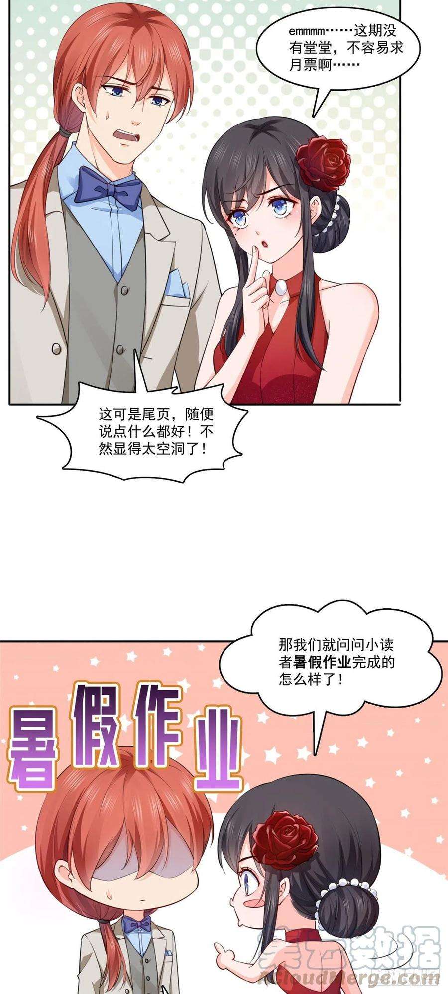 恰似寒光遇骄阳193话 想嫁给谁