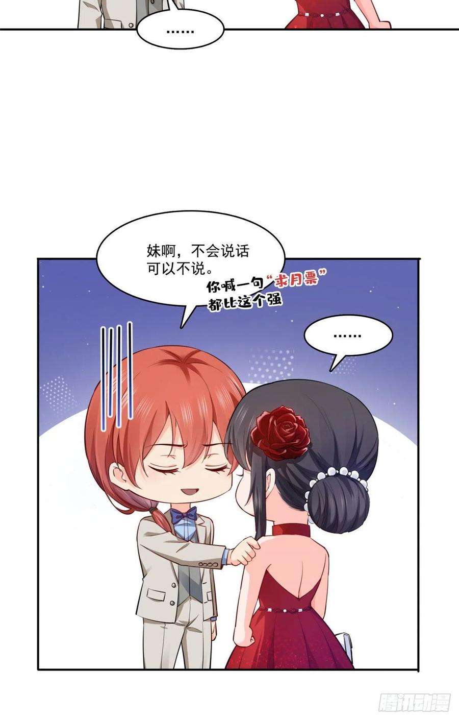 恰似寒光遇骄阳193话 想嫁给谁