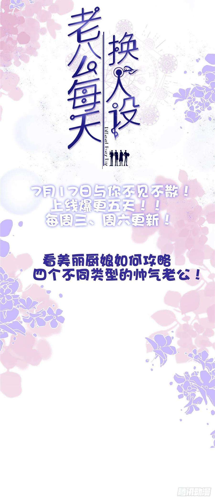 恰似寒光遇骄阳193话 想嫁给谁