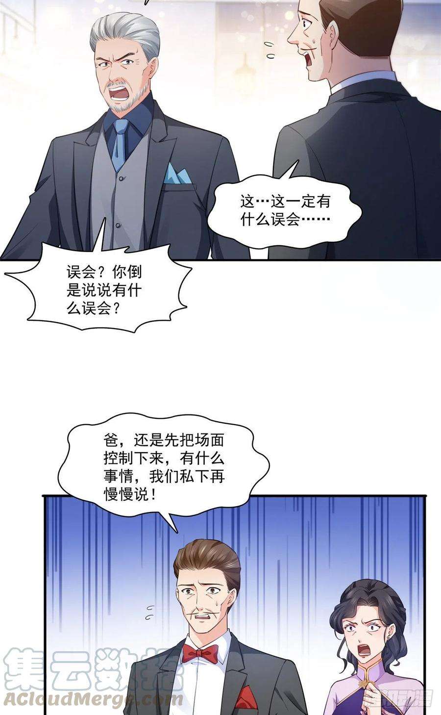 恰似寒光遇骄阳193话 想嫁给谁