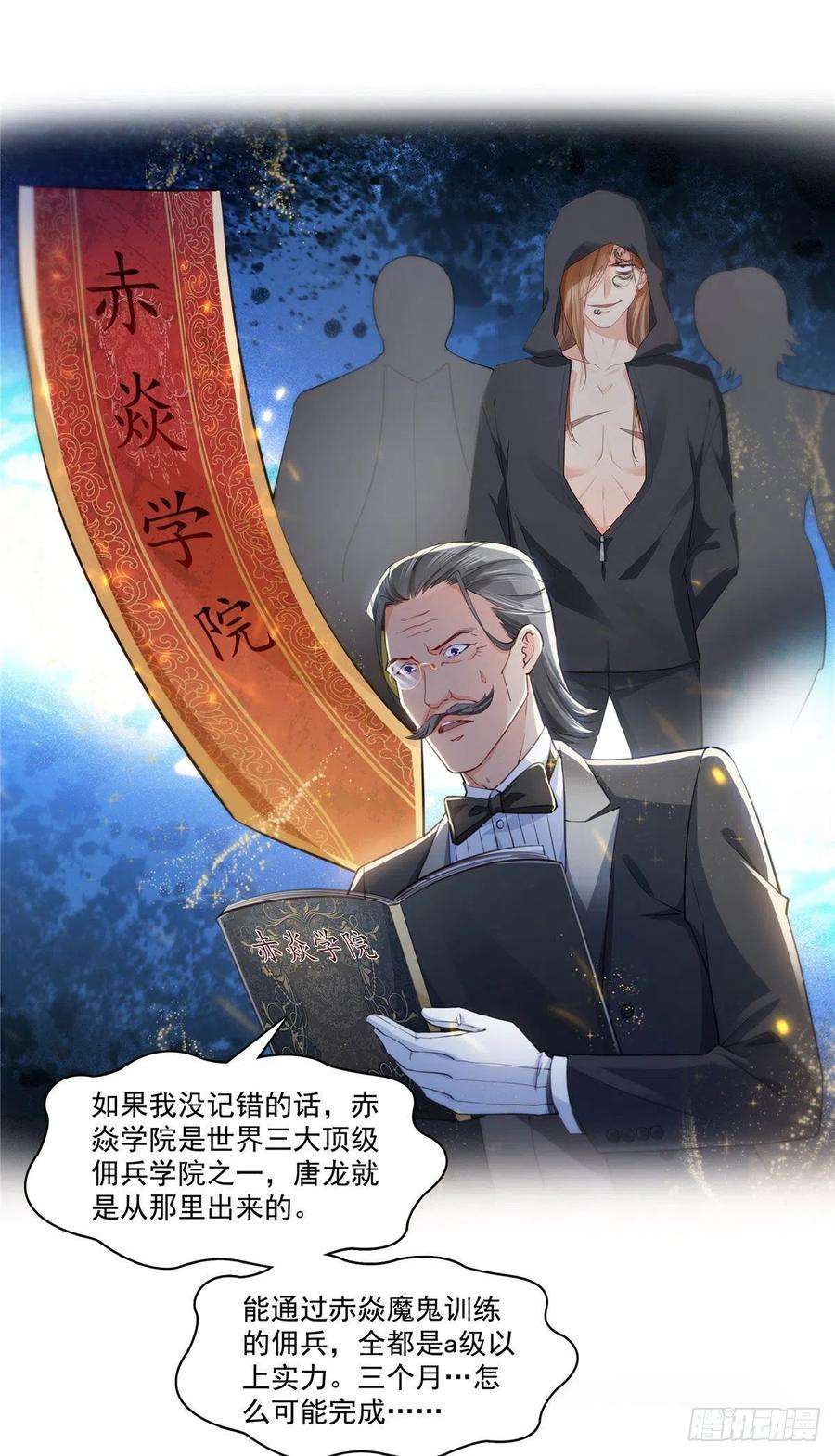 恰似寒光遇骄阳194话 怕不是认错娃了？