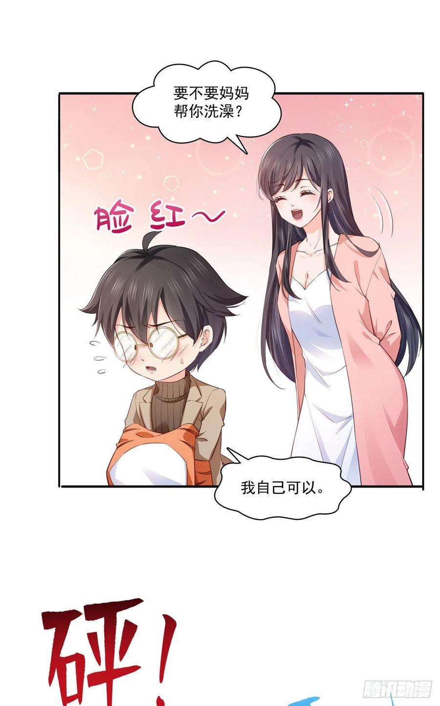 恰似寒光遇骄阳194话 怕不是认错娃了？