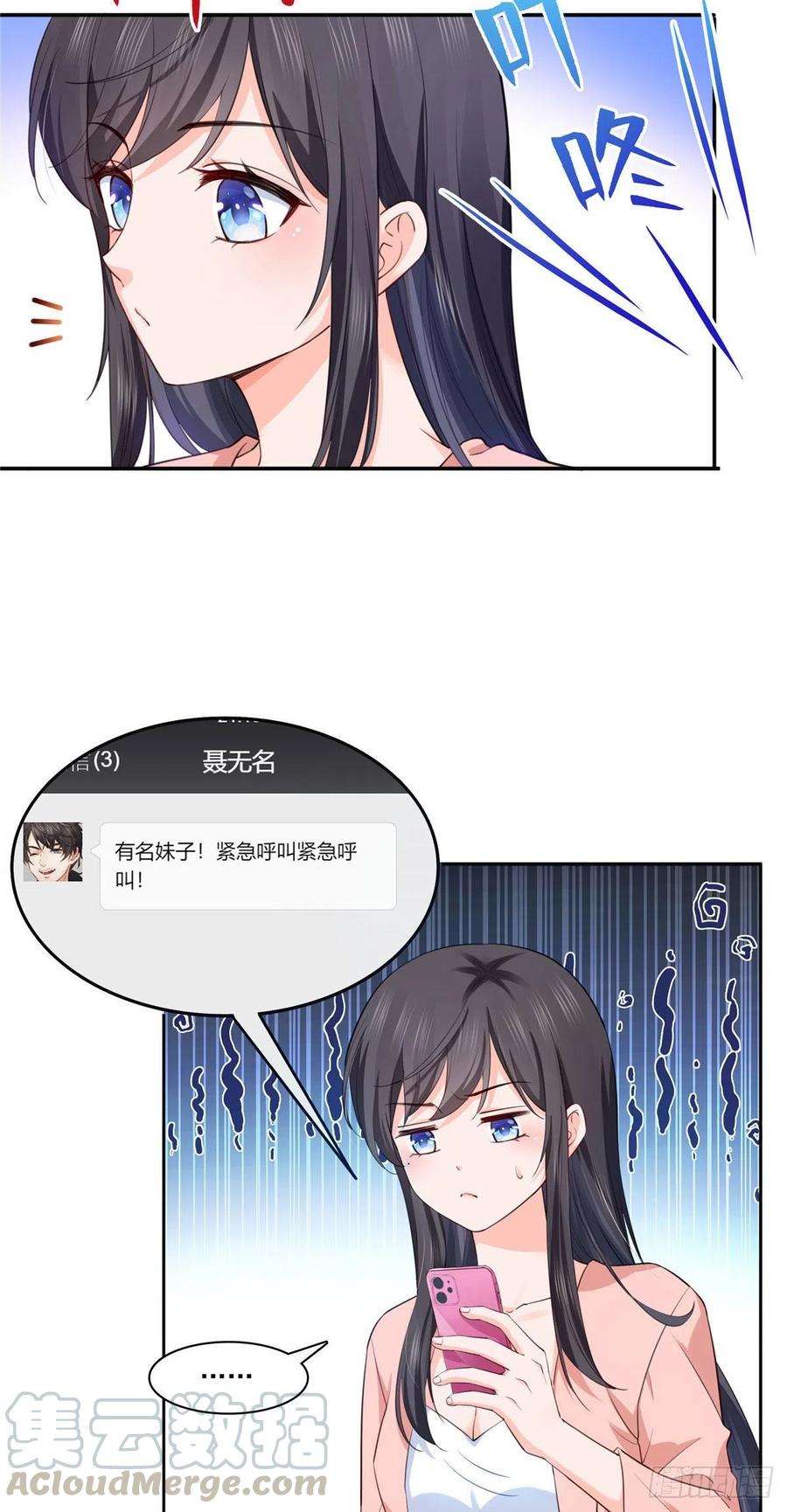 恰似寒光遇骄阳194话 怕不是认错娃了？