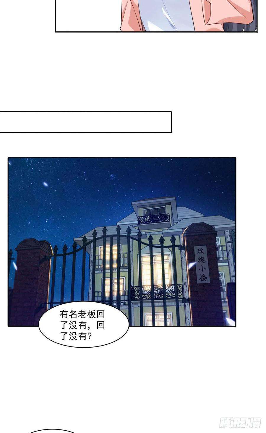 恰似寒光遇骄阳194话 怕不是认错娃了？