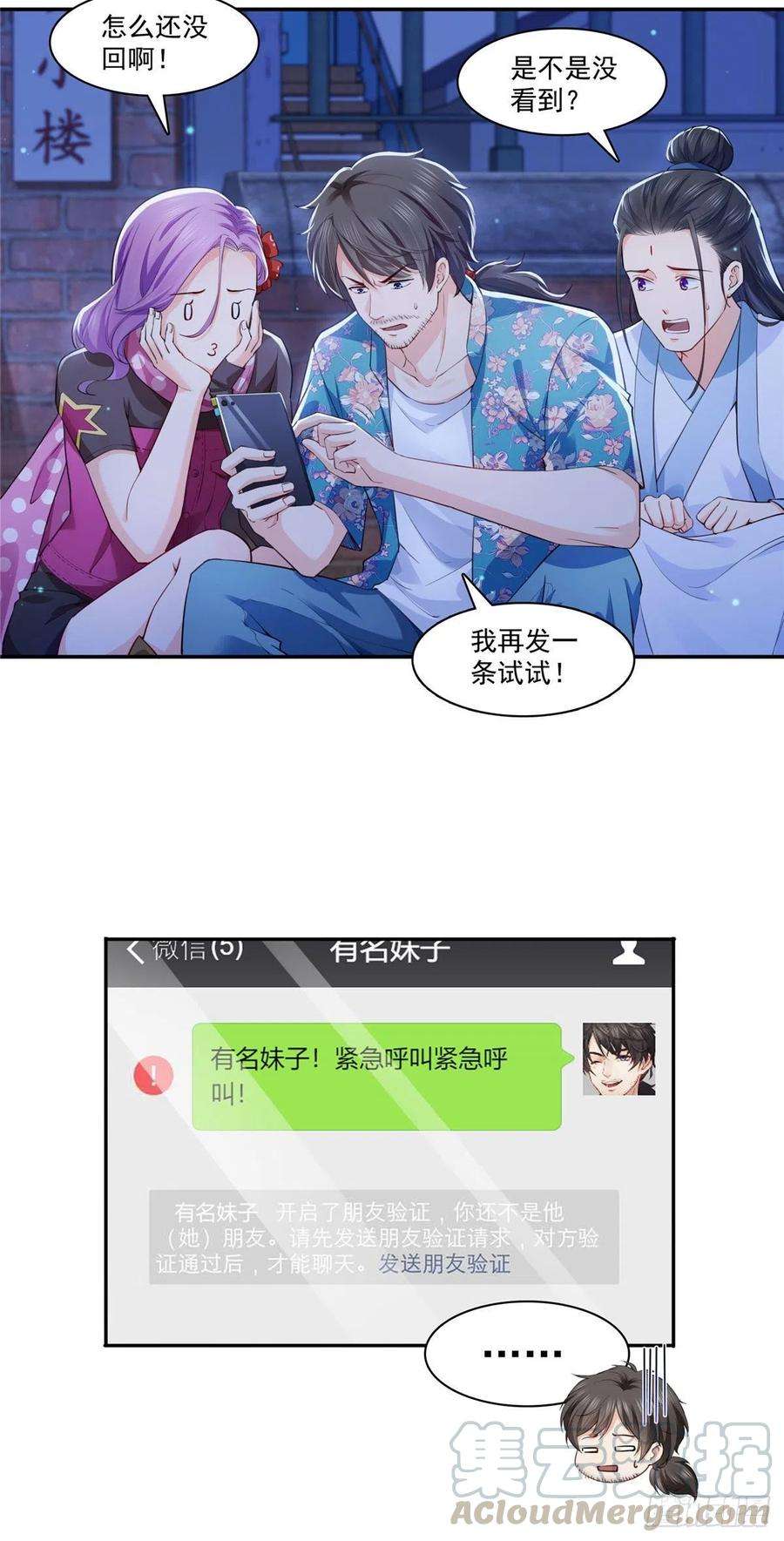 恰似寒光遇骄阳194话 怕不是认错娃了？