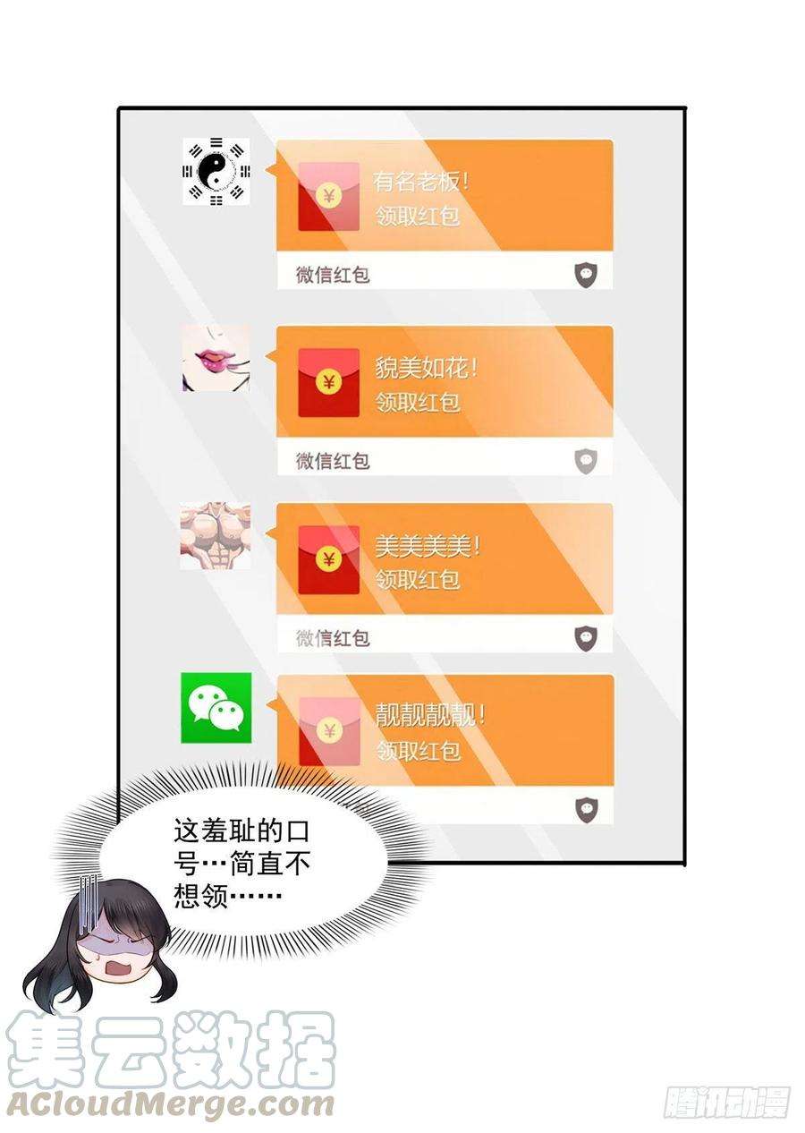 恰似寒光遇骄阳194话 怕不是认错娃了？