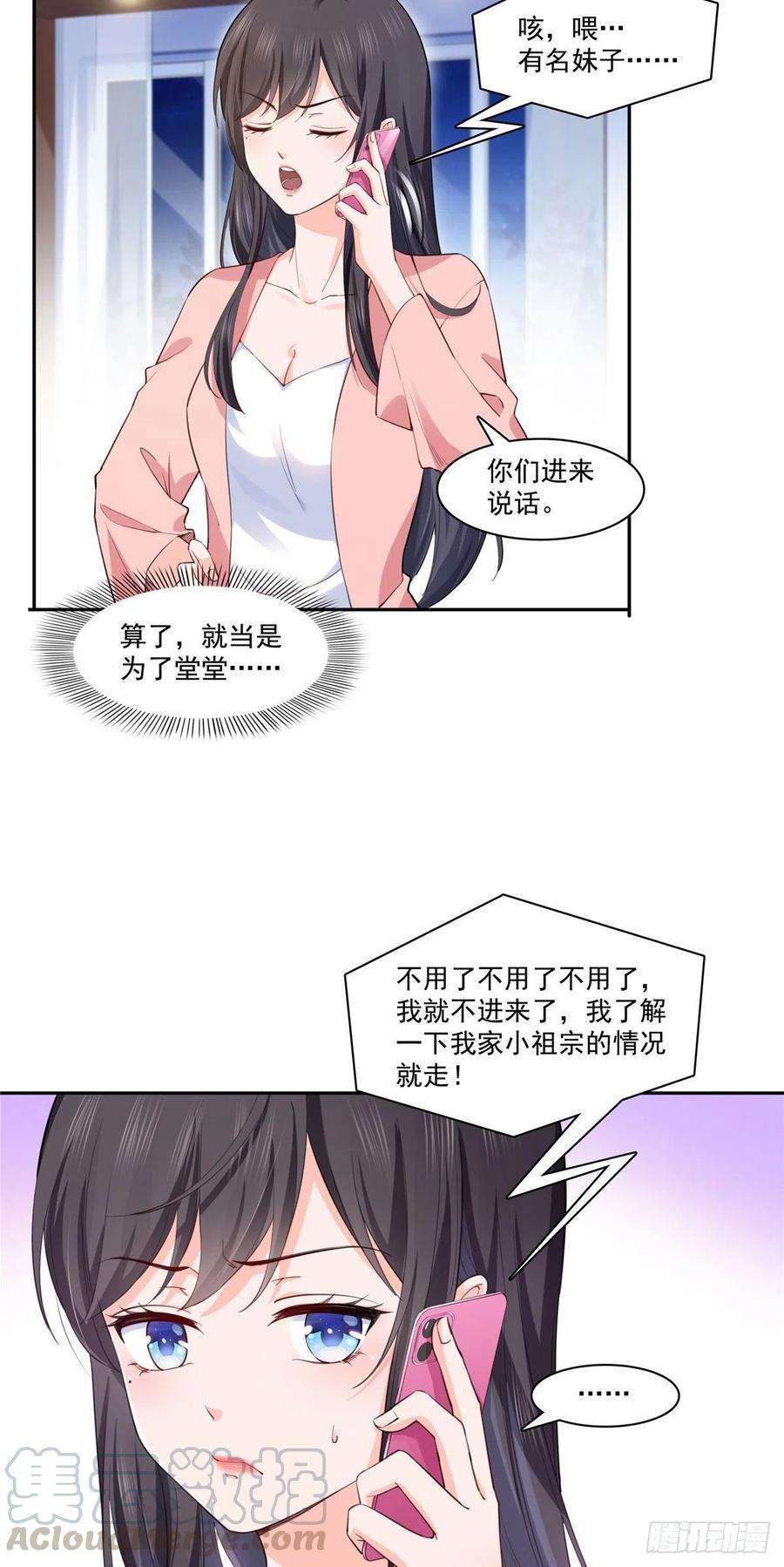 恰似寒光遇骄阳194话 怕不是认错娃了？
