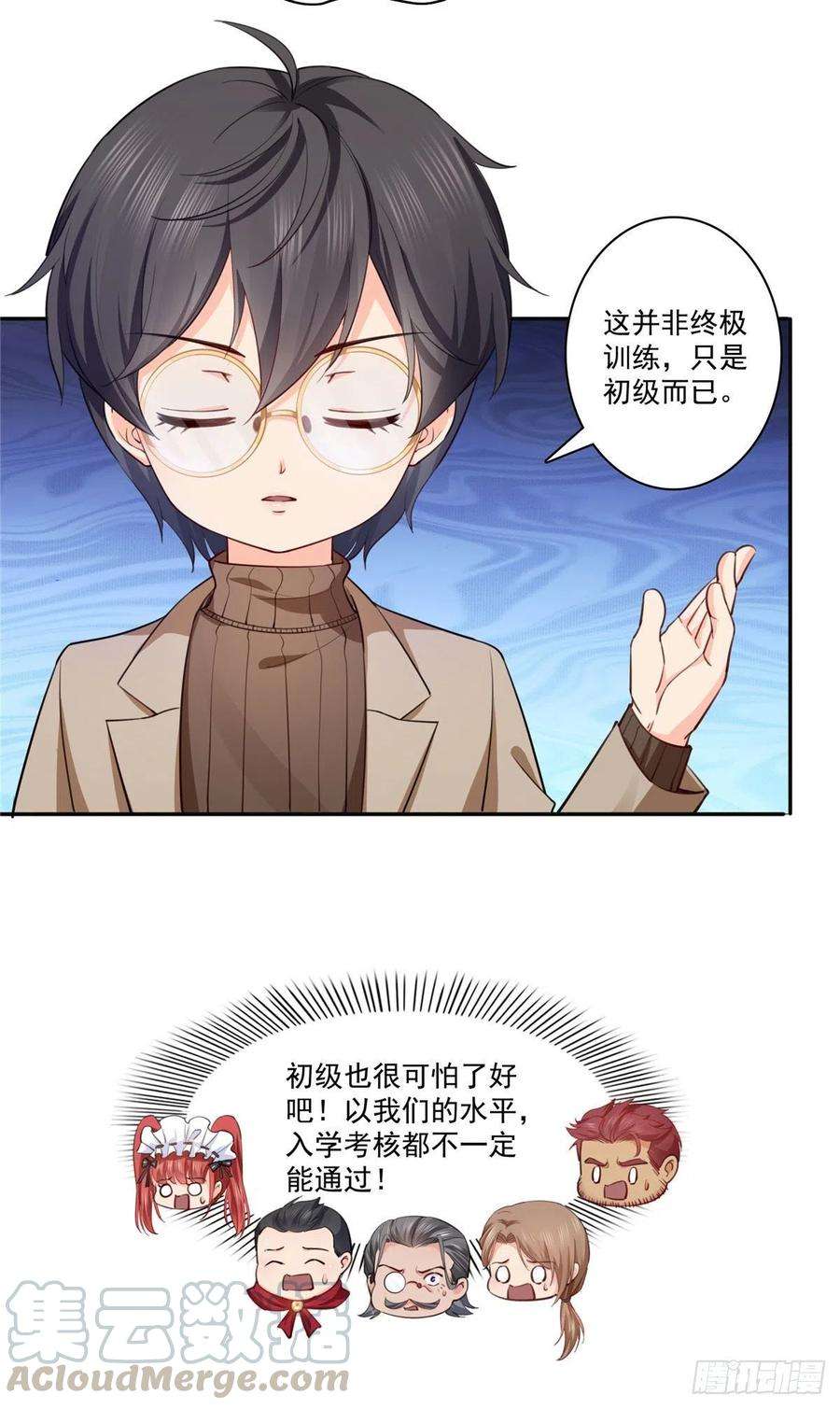 恰似寒光遇骄阳194话 怕不是认错娃了？