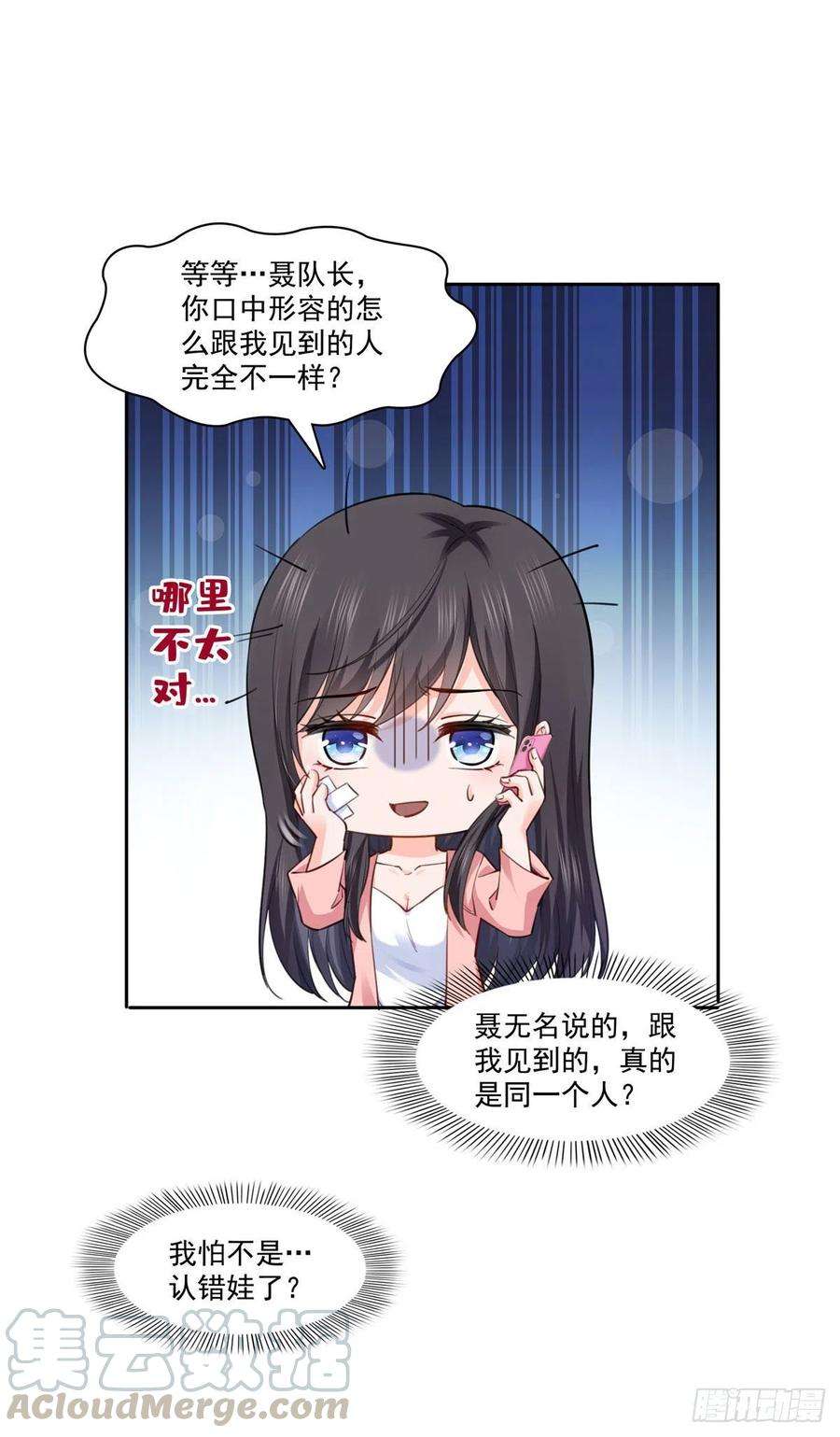 恰似寒光遇骄阳194话 怕不是认错娃了？
