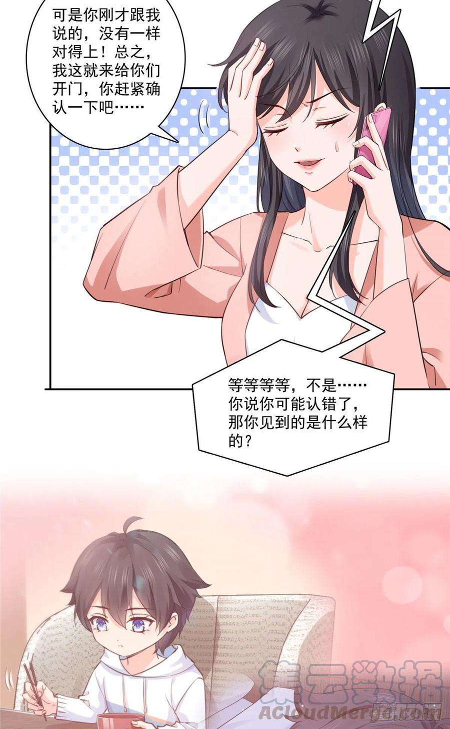 恰似寒光遇骄阳194话 怕不是认错娃了？