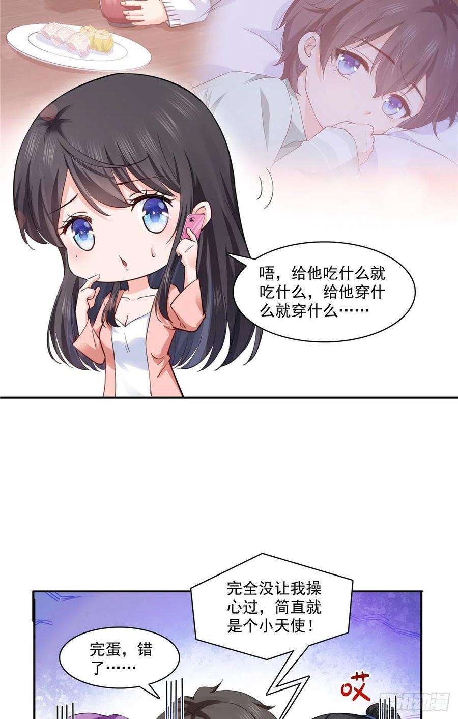 恰似寒光遇骄阳194话 怕不是认错娃了？