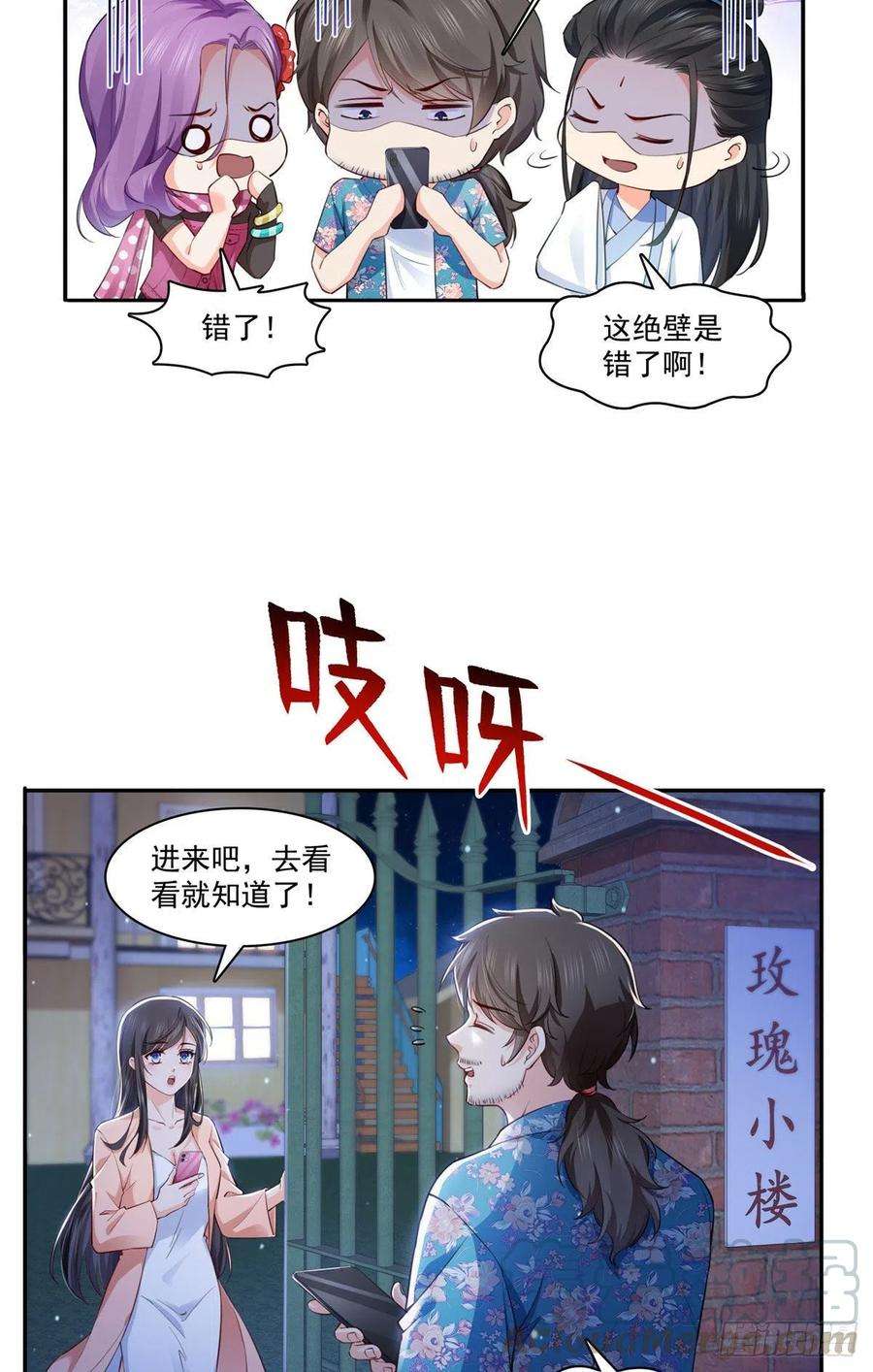 恰似寒光遇骄阳194话 怕不是认错娃了？